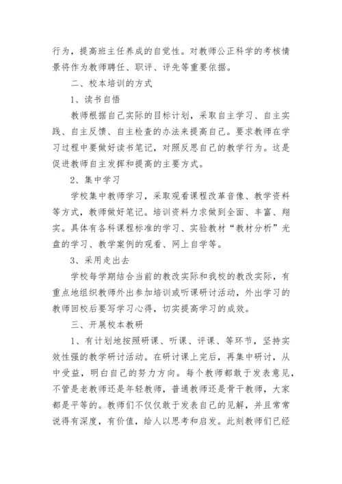 2023年学校教育教学工作总结.docx
