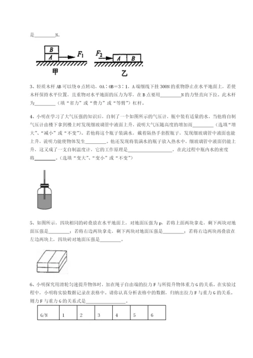 滚动提升练习河南淮阳县物理八年级下册期末考试专题测试A卷（解析版）.docx