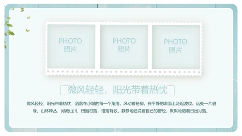 文艺小清新致青春毕业季大学毕业纪念册PPT