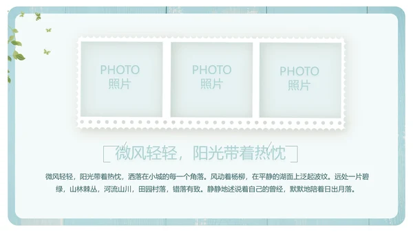 文艺小清新致青春毕业季大学毕业纪念册PPT