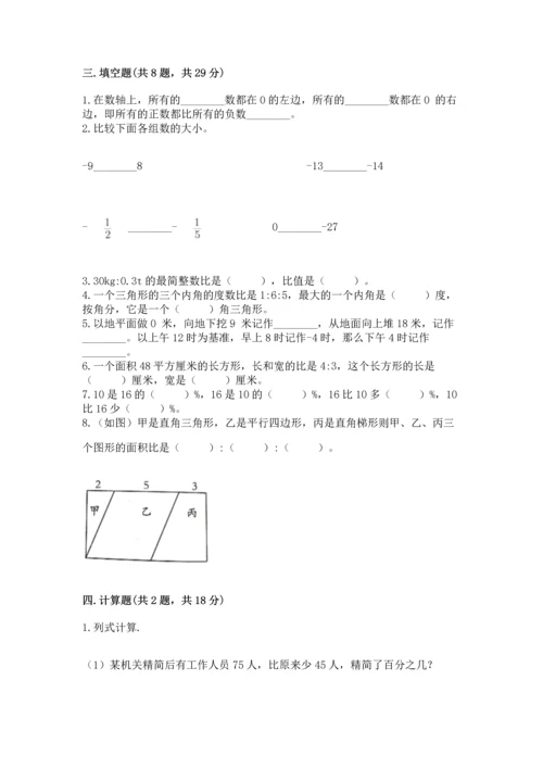 人教版六年级下册数学期末测试卷及参考答案（培优b卷）.docx