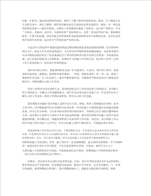 2022年现场监理工程师个人工作总结 专业监理工程师个人工作总结