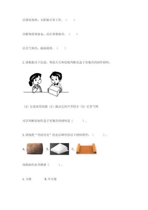 教科版二年级上册科学期末测试卷完美版.docx