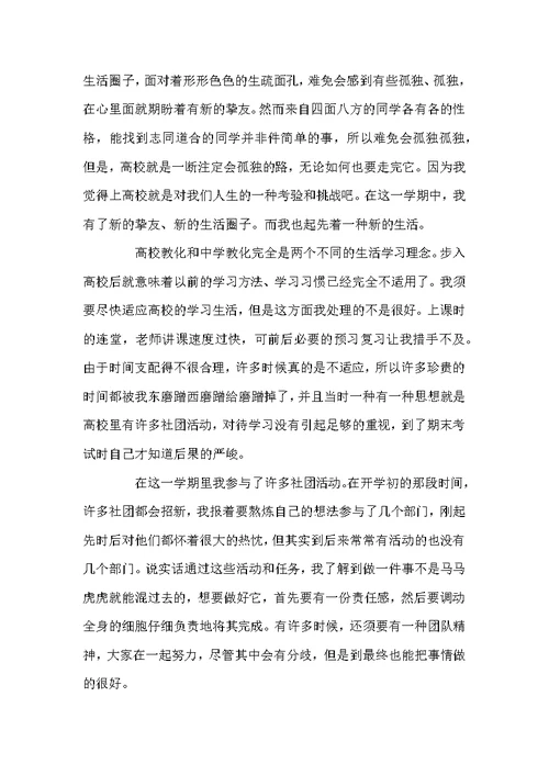 个人学习总结四篇