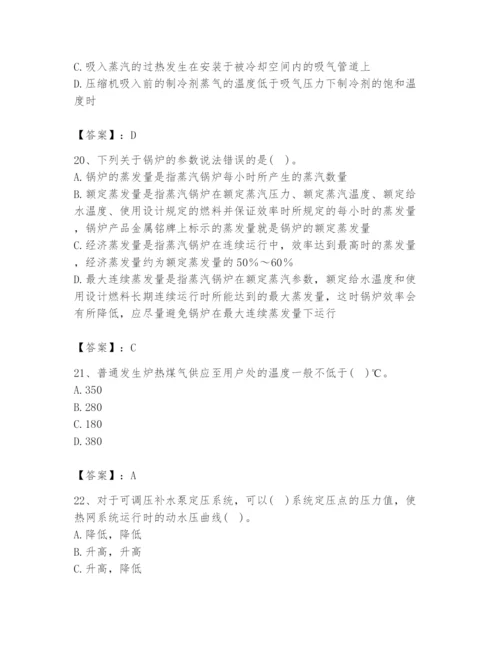 2024年公用设备工程师之专业知识（动力专业）题库及答案（必刷）.docx