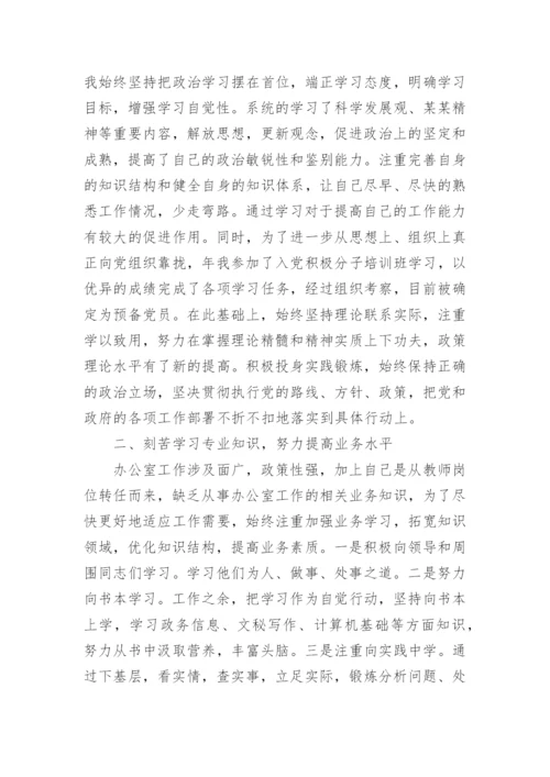 公务员述职述廉报告大全.docx