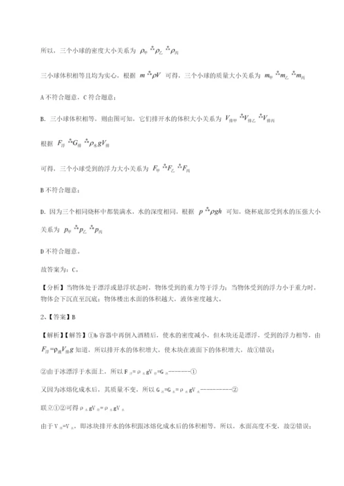 强化训练江西上饶市第二中学物理八年级下册期末考试同步测评练习题（含答案详解）.docx