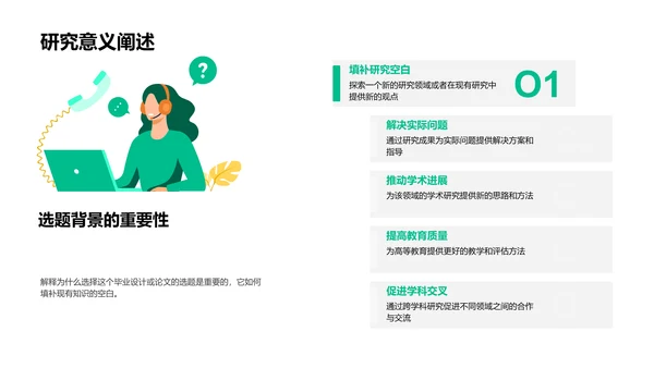 毕业设计答辩报告PPT模板