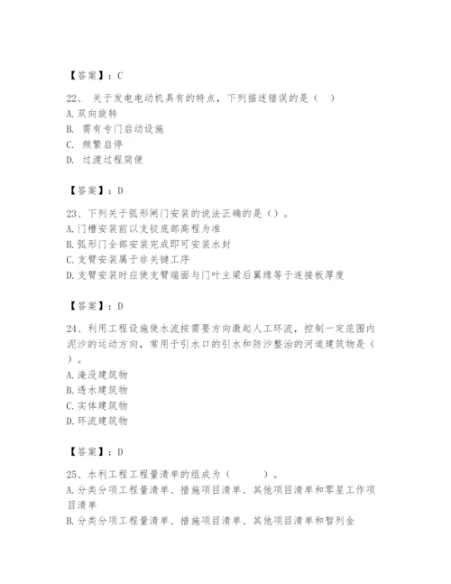 2024年一级造价师之建设工程技术与计量（水利）题库精品【满分必刷】.docx