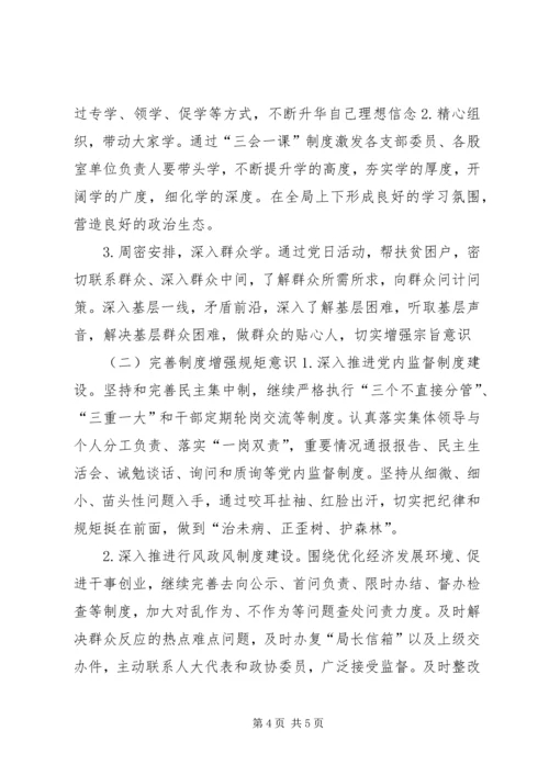 公司“讲重作”专题警示教育民主生活会对照检查材料.docx