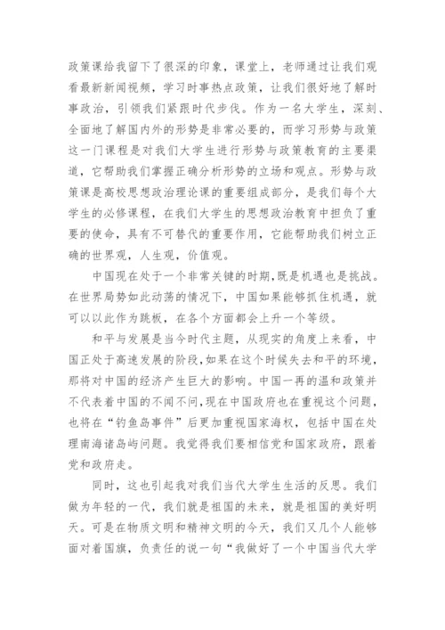 2017年大学生学习形势与政策心得体会论文2000字.docx