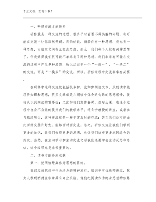 英语教师培训心得体会优选范文14篇文档合集.docx