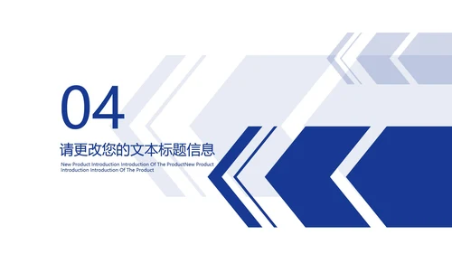 蓝色商务总结汇报PPT模板