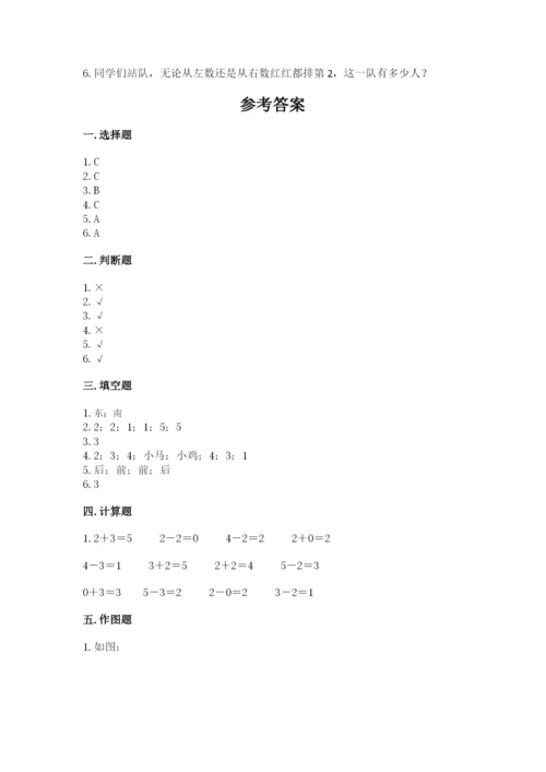 人教版一年级上册数学期中测试卷（实验班）.docx