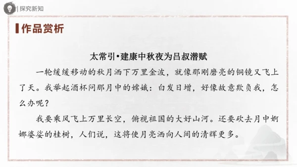 九年级语文下册第三单元课外古诗词诵读 《定风波》《临江仙》《太常引》《浣溪沙》课件(共31张PPT)