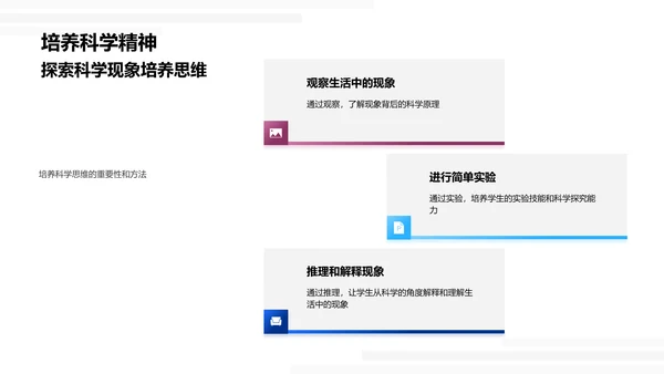 生活科学探索