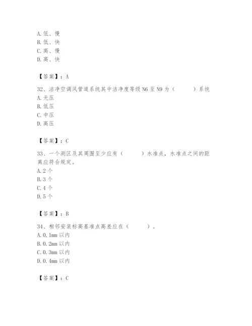 2024年施工员之设备安装施工基础知识题库附答案【模拟题】.docx