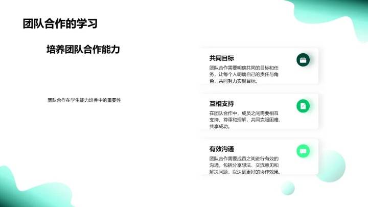 欢迎新生报告PPT模板