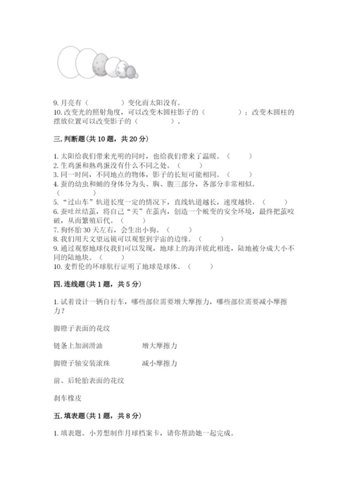 教科版科学三年级下册 期末测试卷（能力提升）.docx