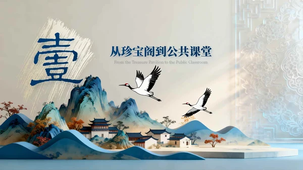 蓝色中国风国庆历史课堂专题讲座PPT模板