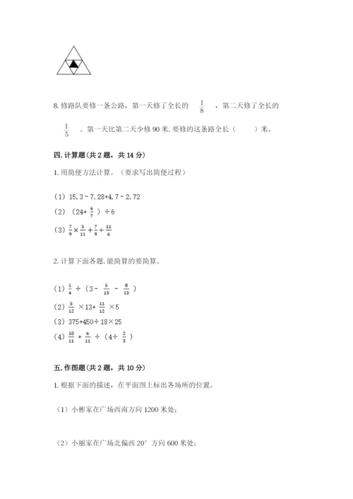 人教版六年级上册数学期中测试卷加答案下载.docx