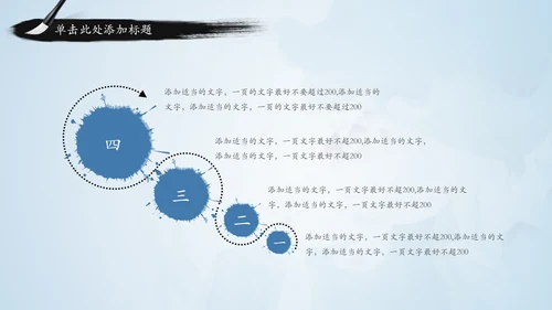 青花色中国风水墨荷花国学文化PPT模板