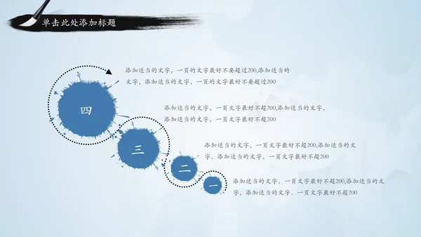 青花色中国风水墨荷花国学文化PPT模板