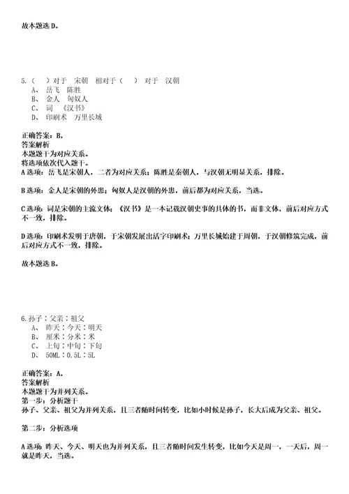 2022年12月广东韶关始兴县青年就业见习基地招募见习人员4人强化练习卷壹3套答案详解版