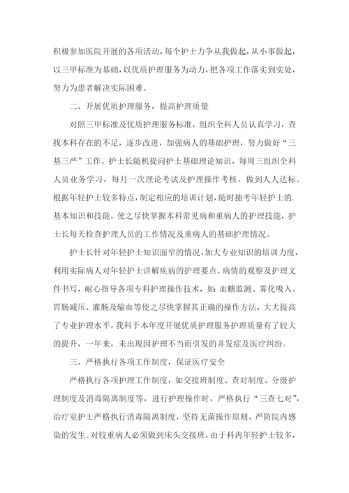 医院个人述职报告(通用15篇).docx