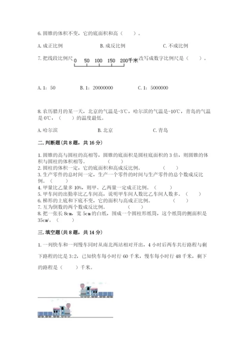 六年级下册数学期末测试卷附参考答案（突破训练）.docx