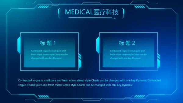 医疗科技信息化建设工作总结报告PPT