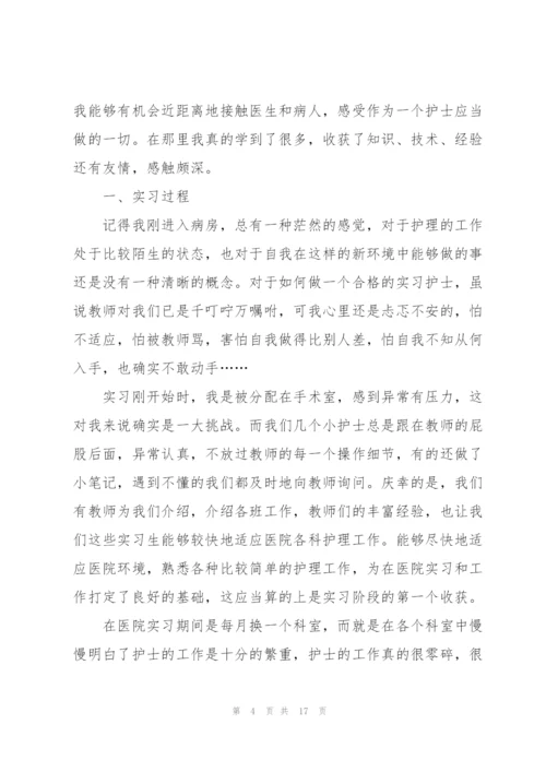 社区医院见习报告.docx
