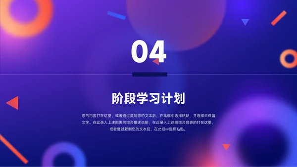 紫橙创意元素工作学习汇报总结PPT模板