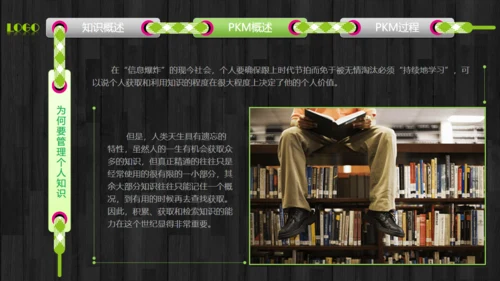 HR公司文化企业培训通用PPT课件