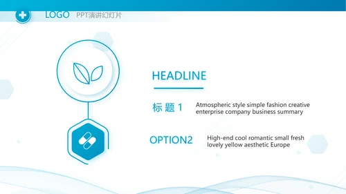 蓝色医疗医药代表工作汇报PPT