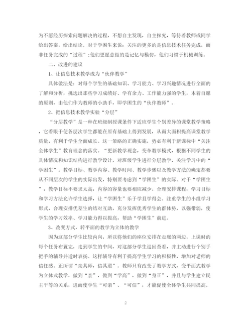 精编之年学困生帮扶工作计划范本.docx