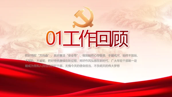 党建党支部年终工作总结汇报PPT党课