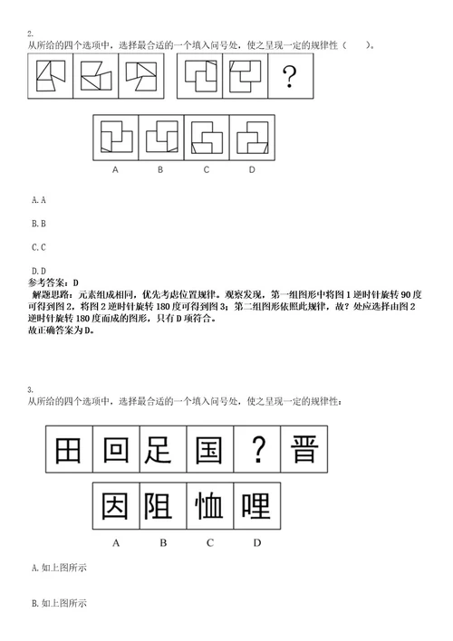 中国科学院国家科学图书馆武汉分馆2022年人才招考考试押密卷含答案解析