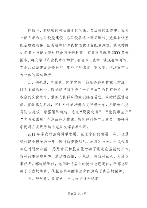 建阵地强堡垒抓党建促服务.docx