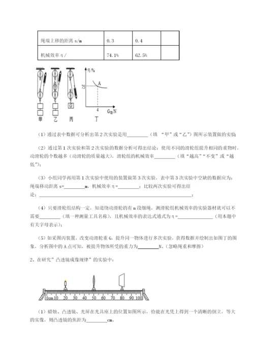 江西南昌市第五中学实验学校物理八年级下册期末考试章节训练试题（含详解）.docx