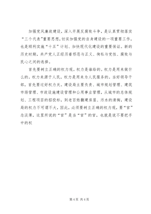 十佳廉政公仆事迹巡回报告会讲话 (3).docx