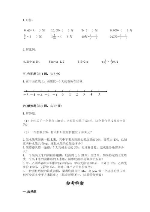 人教版六年级下册数学期末测试卷附答案【综合卷】.docx