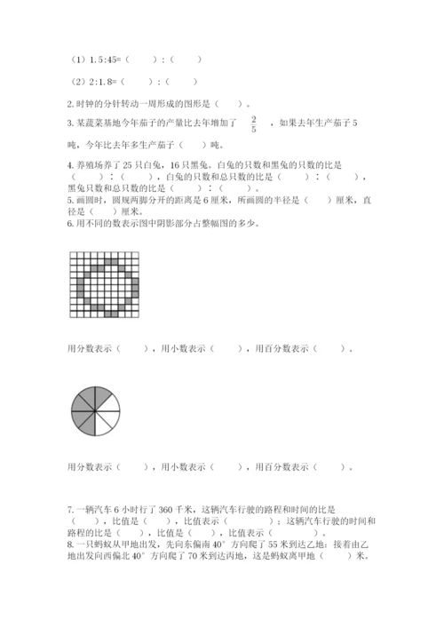 2022六年级上册数学期末考试试卷精品【典优】.docx