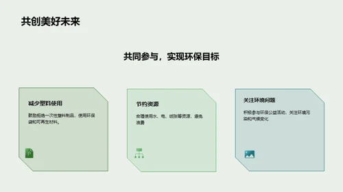 水墨风其他行业教学课件PPT模板