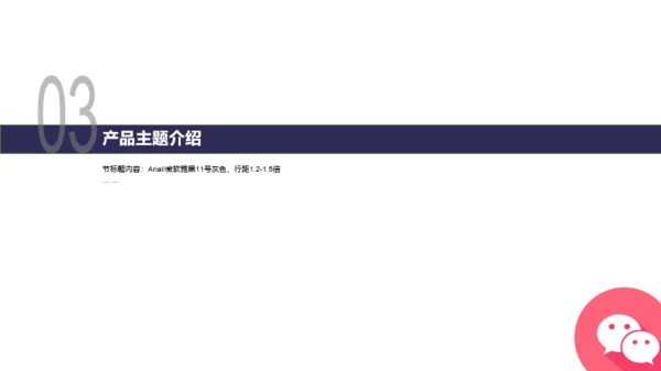 多色简约社交APP产品发布会活动PPT素材下载