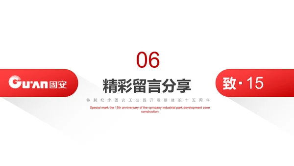 城市开发建设工作回顾总结PPT模板