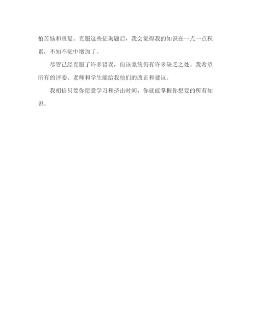 【精编】毕业论文工作参考总结范文通用.docx