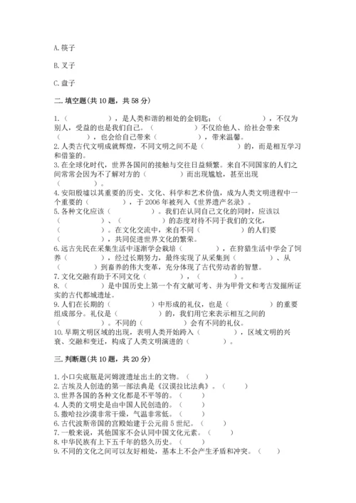 六年级下册道德与法治第三单元《多样文明 多彩生活》测试卷完整版.docx