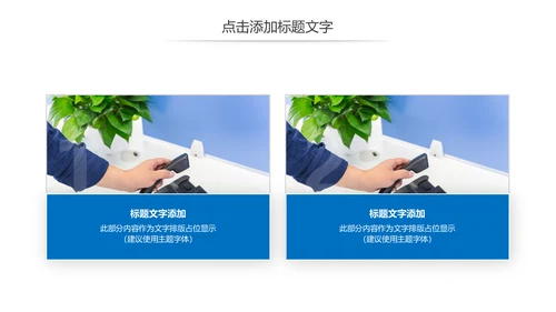 简约商务客服培训线上客服培训计划PPT模板