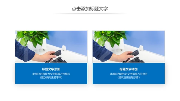 简约商务客服培训线上客服培训计划PPT模板